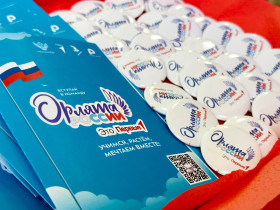 Торжественное посвящение в «Орлята России ".