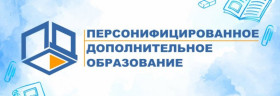 МОЦ ПФДО информирует!.
